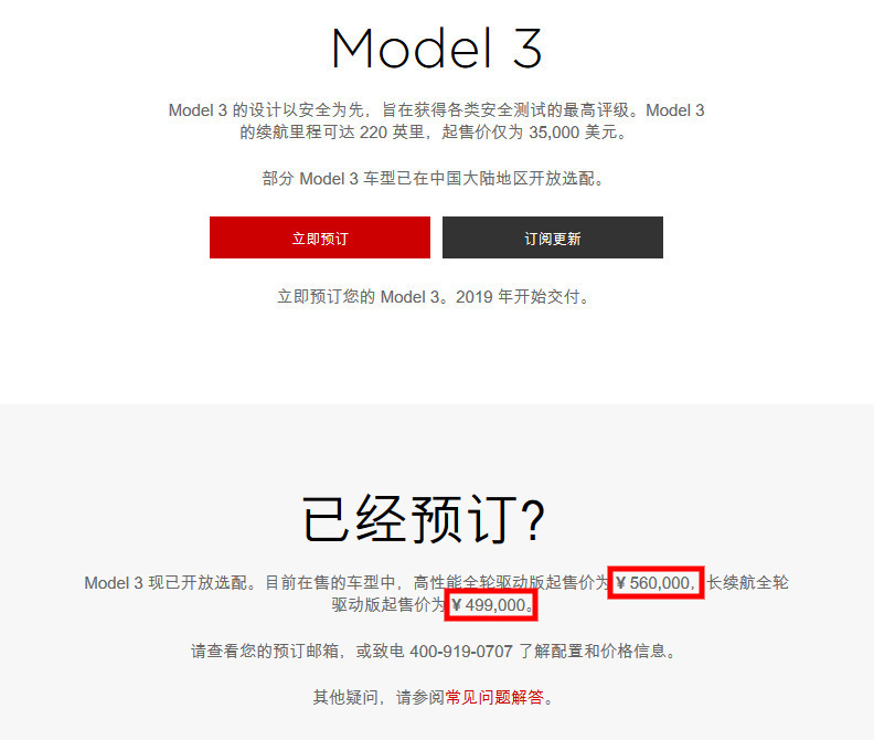 tesla model 3 china pricing