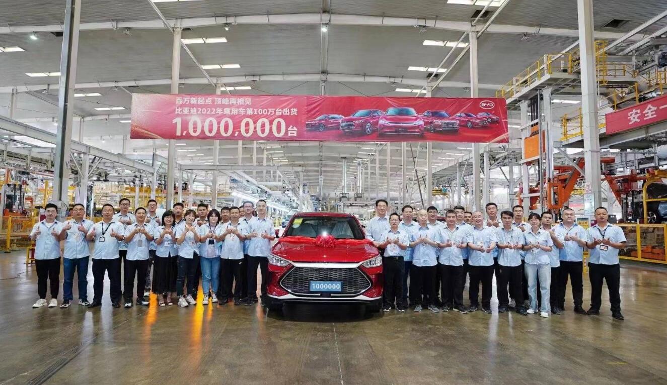 BYD one million vehicle 2022