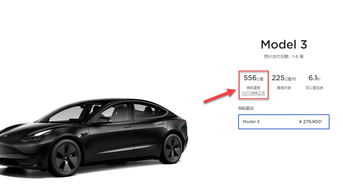 Tesla Model 3 CLTC Range China