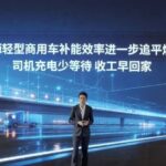 CATL unveils new ultra-fast charging battery for light commercial vehicles, with million kilometre warranty